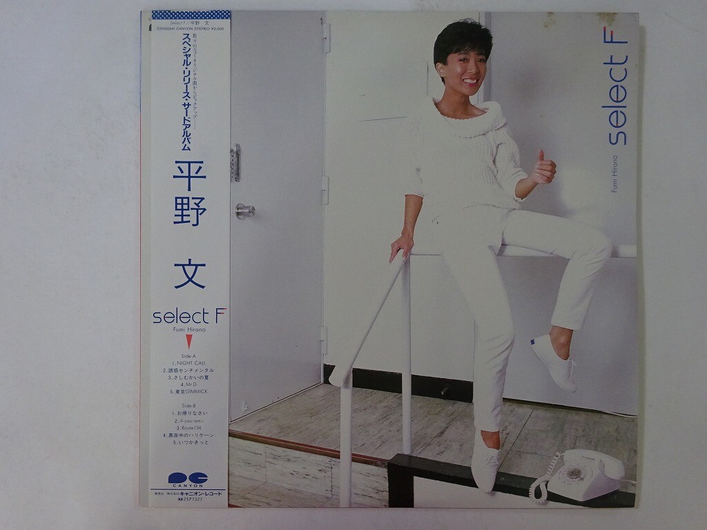Fumi Hirano Select F Canyon C25G0341 Japan VINYL LP OBI | eBay