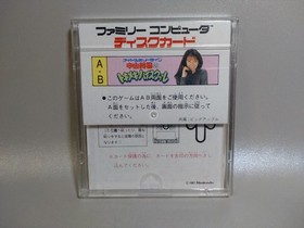 NAKAYAMA MIHO Tokimeki High School Nintendo Famicom Disk System Japan Tested