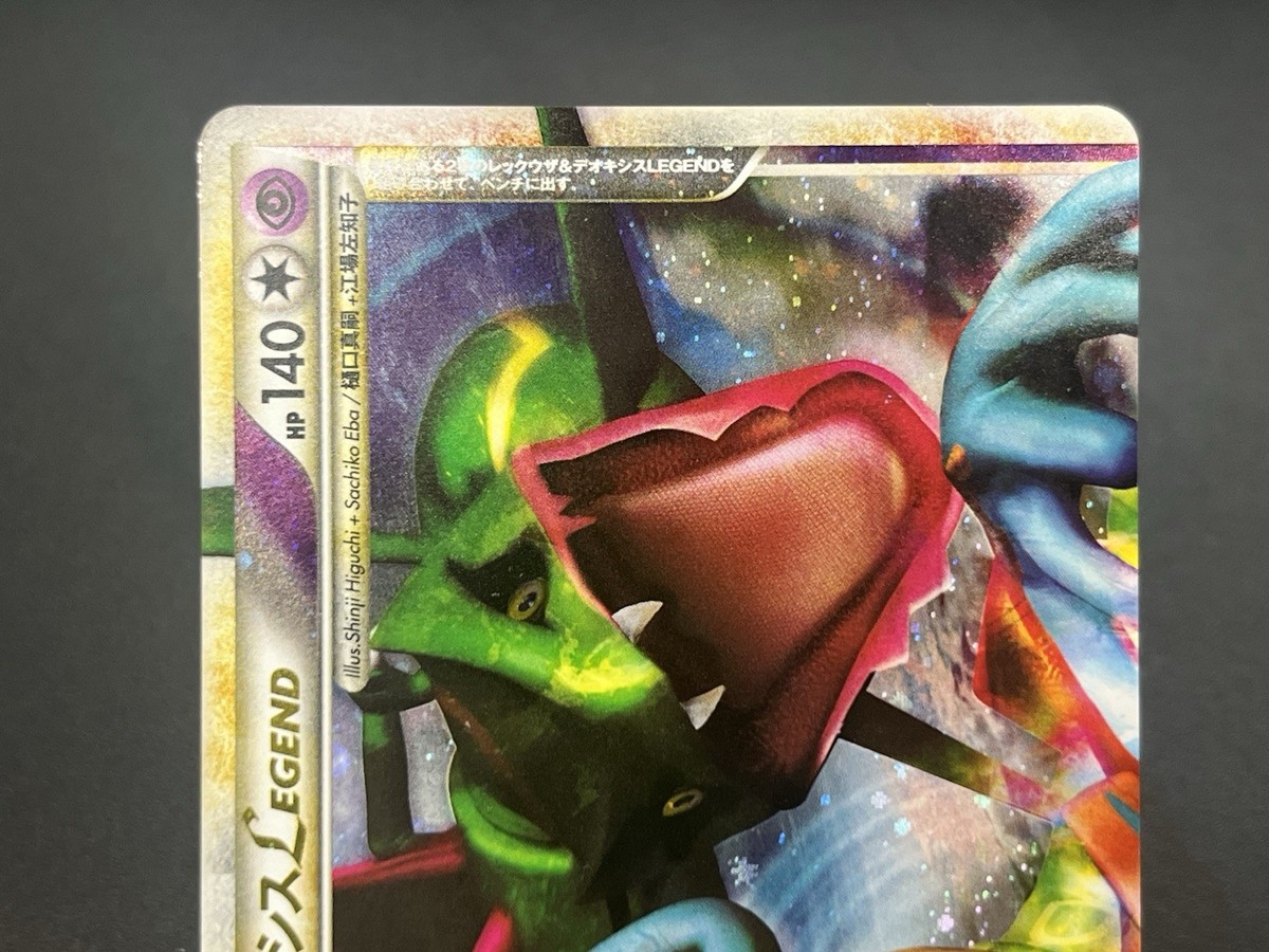 Rayquaza & Deoxys LEGEND 1st ED 074/080 075/080 Holo Pokemon