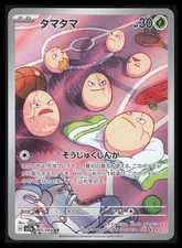 Exeggcute Art Rare SV7a: Paradise Dragona 065/064 Near Mint