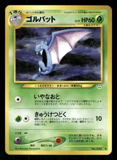 2000 Light Played Pokemon Golbat No. 042 Neo Revelation Japanese