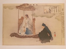 版画 JAPANESE WOODBLOCK Tsukioka Kōgyo 月岡 耕漁 Noh play 能楽図絵 Cypress Fence 1898 @055