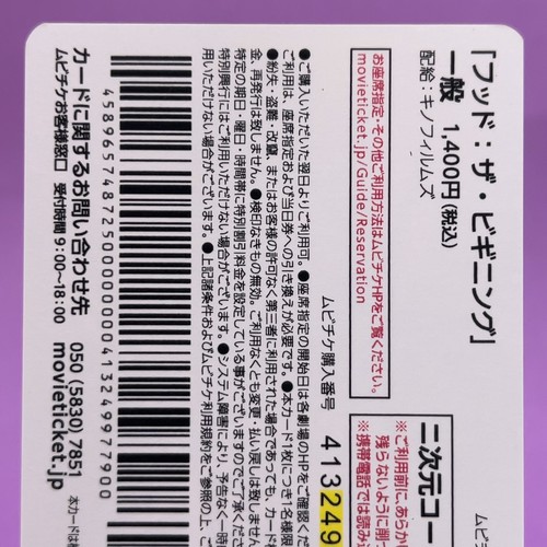 Robin Hood 2018 Taron Egerton Otto Bathurst Movie Ticket Card Collectable 9779 - Picture 5 of 6