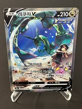 Pokemon Korean Blue Sky Stream Card Prices | Holo, Rare, & Graded Cards Pokemon Korean Blue Sky Stream Card Prices | Holo, Rare, & Graded Cards