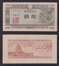 Japan Banknote 10 Sen 1947 P.-84 BB+/VF+