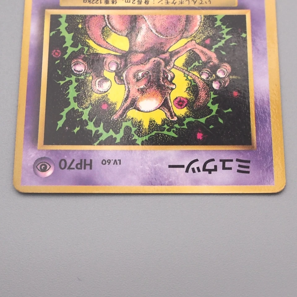 Pokemon Card Mewtwo LV.60 No.150 Old Back 1997 Very Good Japanese s537 - Image 3 of 4