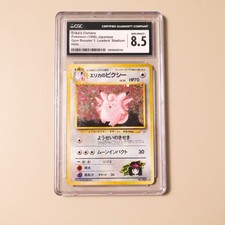 Erikas Clefable CGC 8.5 #036 Gym Booster 1 Leaders Stadium 1998 Japanese Holo