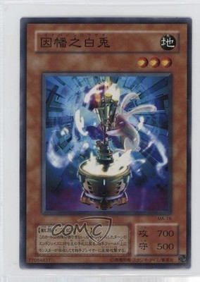 Inaba White Rabbit Japanese YuGiOh OCG Series 2 Mythological Age #MA-16 2001