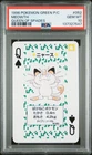 1996 POKEMON GREEN VERSION PLAYING CARDS QUEEN OF SPADES #052 MEOWTH PSA 10
