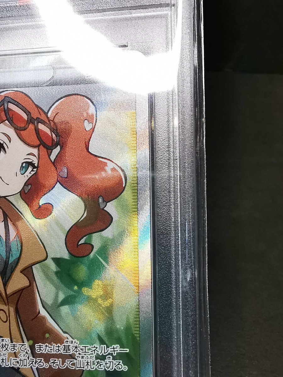 PSA 10 GEM MINT Pokemon Card Trainer Sonia 077/070 SR S1a VMAX