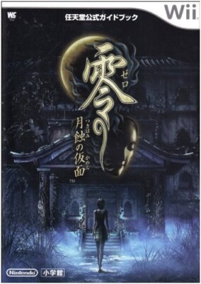 Fatal Frame IV Zero Mask of the Lunar Eclipse Tsukihami no Kamen Guide Book Wii
