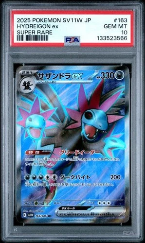 PSA 10 - Hydreigon ex 163/086 SR Super Rare - Pokemon Sv11w White Flare Japanese