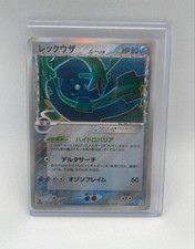 Rayquaza 015/052 Holon Phantom for sale | eBay