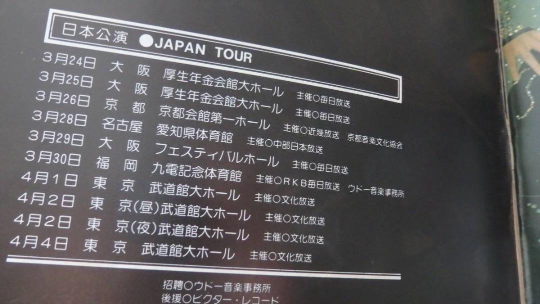 Tour Pamphlet KISS Kiss Japan 1977 First Concert in Japan | eBay
