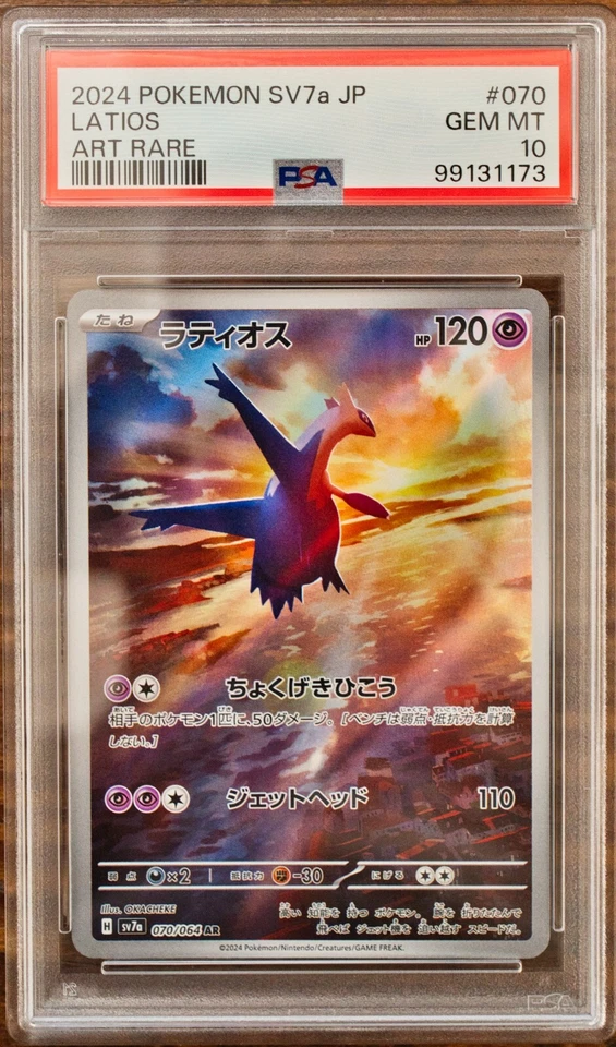 PSA 10 Mesprit Latios Latias AR SAR SEQ set Japanese SV7a SV8 Pokemon Card - Image 4 of 4