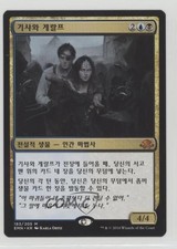 Gisa and Geralf Korean Magic: Eldritch Moon EMN #183