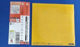 Dreamcast Software Model Crazy Taxi Sega FIT19