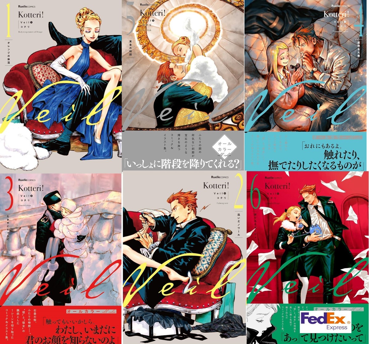 veil 1~6 コテリ Veil Kotteri! Vol.1-6 Manga Set Japanese Edition by Koteri
