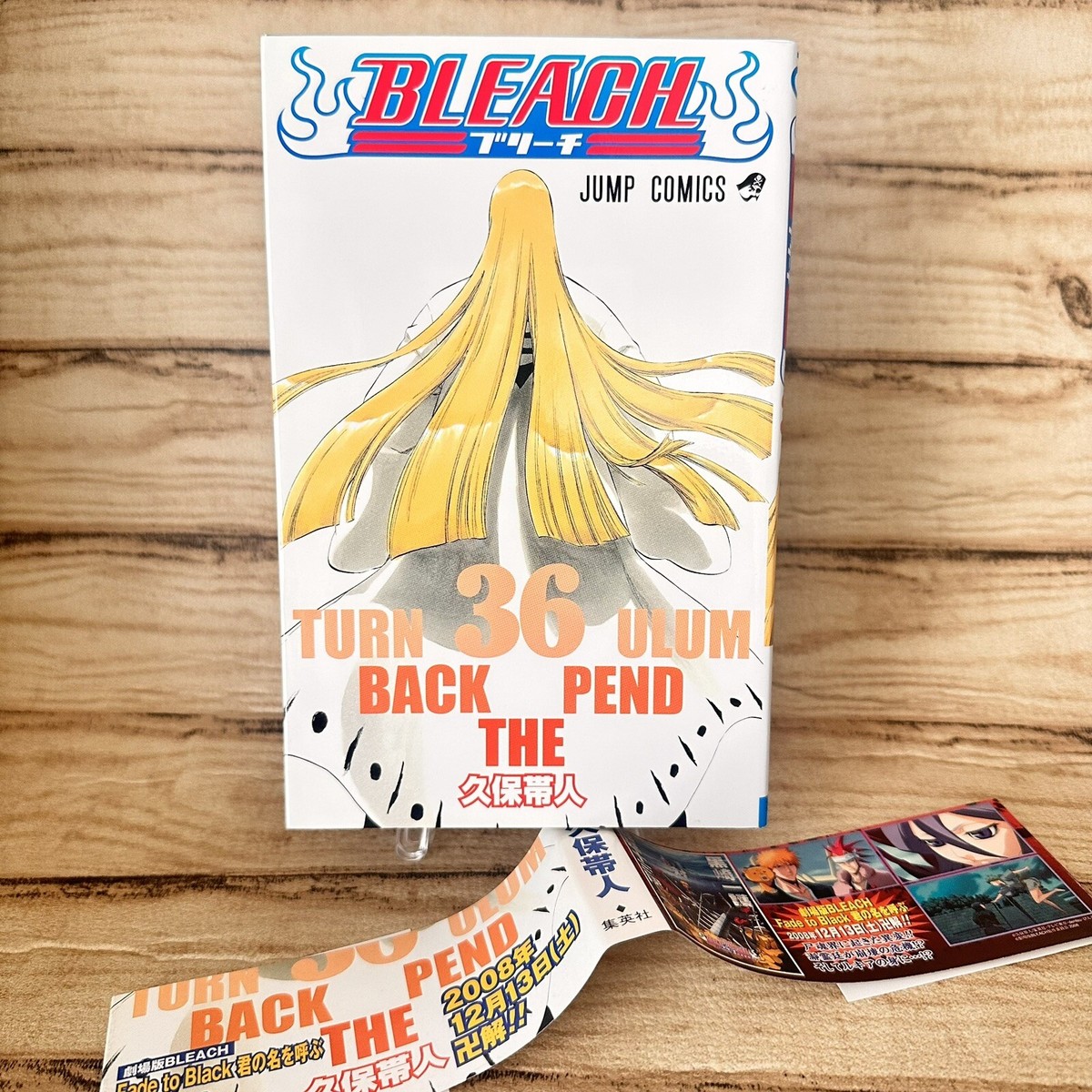 i*o様 BLEACH 初版多数 まとめ売り Bleach 1st Print Vol.36 with OBI Manga Comic Japanese 2008 Jump