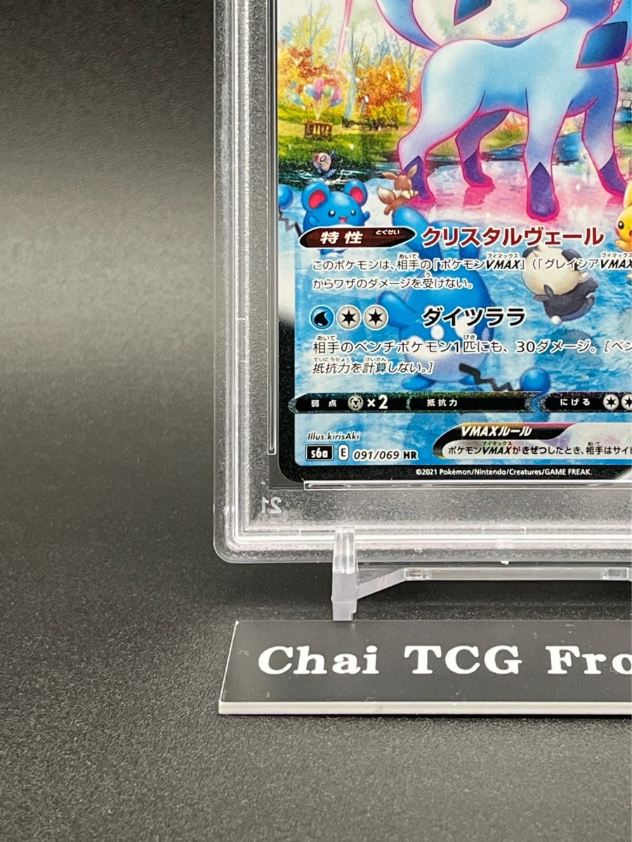 PSA 10 Glaceon VMAX 091/069 HR Eevee Heroes Full Art 2021