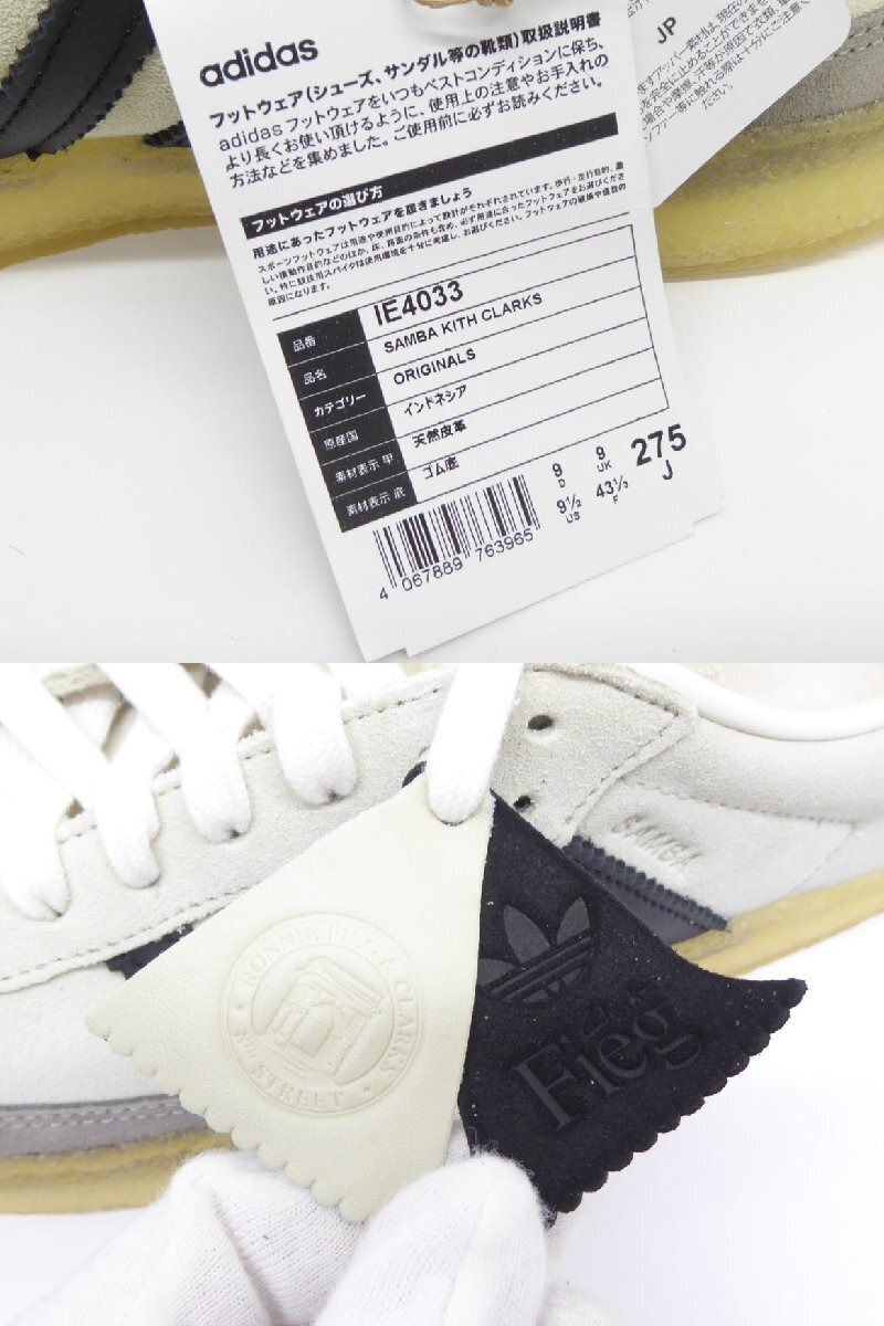 adidas KITH Clarks SAMBA KITH CLARKS Core SN02551 | eBay adidas KITH Clarks SAMBA KITH CLARKS Core SN02551 | eBay