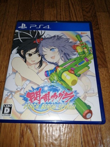 Senran Kagura Peach Beach Splash PS4 Videospiel PlayStation 4 Marvelous - Bild 1 von 5