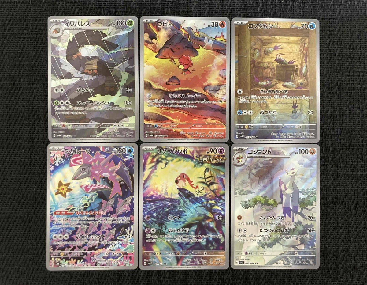古代の咆哮ar 全12種　＆　未来の一閃ar 全12種　complete Future Flash Ancient Roar AR complete Pokemon card japanese