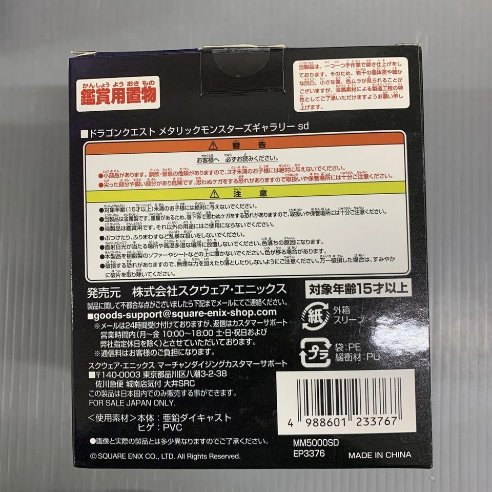 Dragon Quest Metallic Monsters Gallery Sky Dragon Figura Tienda Oficial Limitada Foto 4 de 4