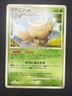 Shedinja DPBP#343 | Temple of Anger DP5 | 1st Edition Japanese Pokemon Card | LP