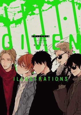 Given Illustration Collection Japanese Art Book