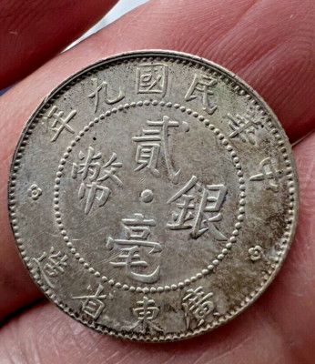 CHINA 1920 20C KWANGTUNG L&M-150 Y-423 | eBay
