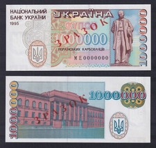 Ukraine Banknote 200000 Karbovantsiv 1994 P.-98s2 SPECIMEN FDS/UNC