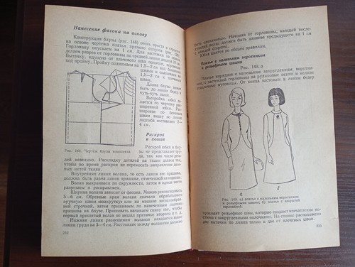 1967 Soviet USSR Book for sewing Я ШЬЮ САМА Издательство ДОНБАСС Ромашкина И. И. - Picture 14 of 23