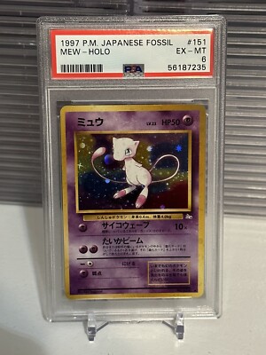 Pokemon 1997 Japanese Fossil #151 - Mew Holo Rare Swirl Pokemon 1997 Japanese Fossil #151 - Mew Holo Rare Swirl