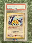 Pokémon Light Dragonite Holo #149 - Japanese Neo Destiny (Neo 4) - PSA 9 MINT