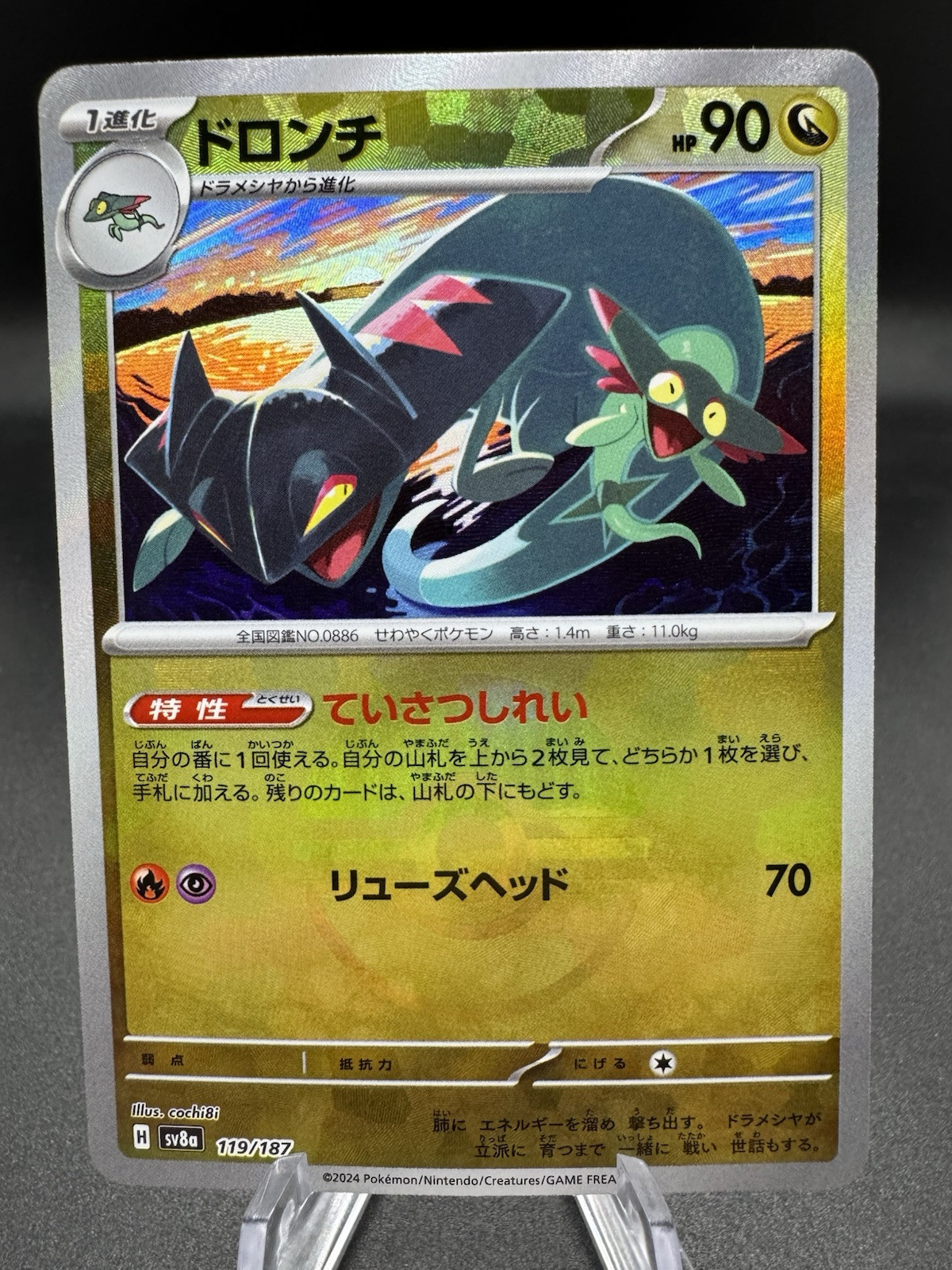 Dreepy 118/187 Pokeball Reverse Holo Japanese Pokemon TCG S&V Terastal Festival