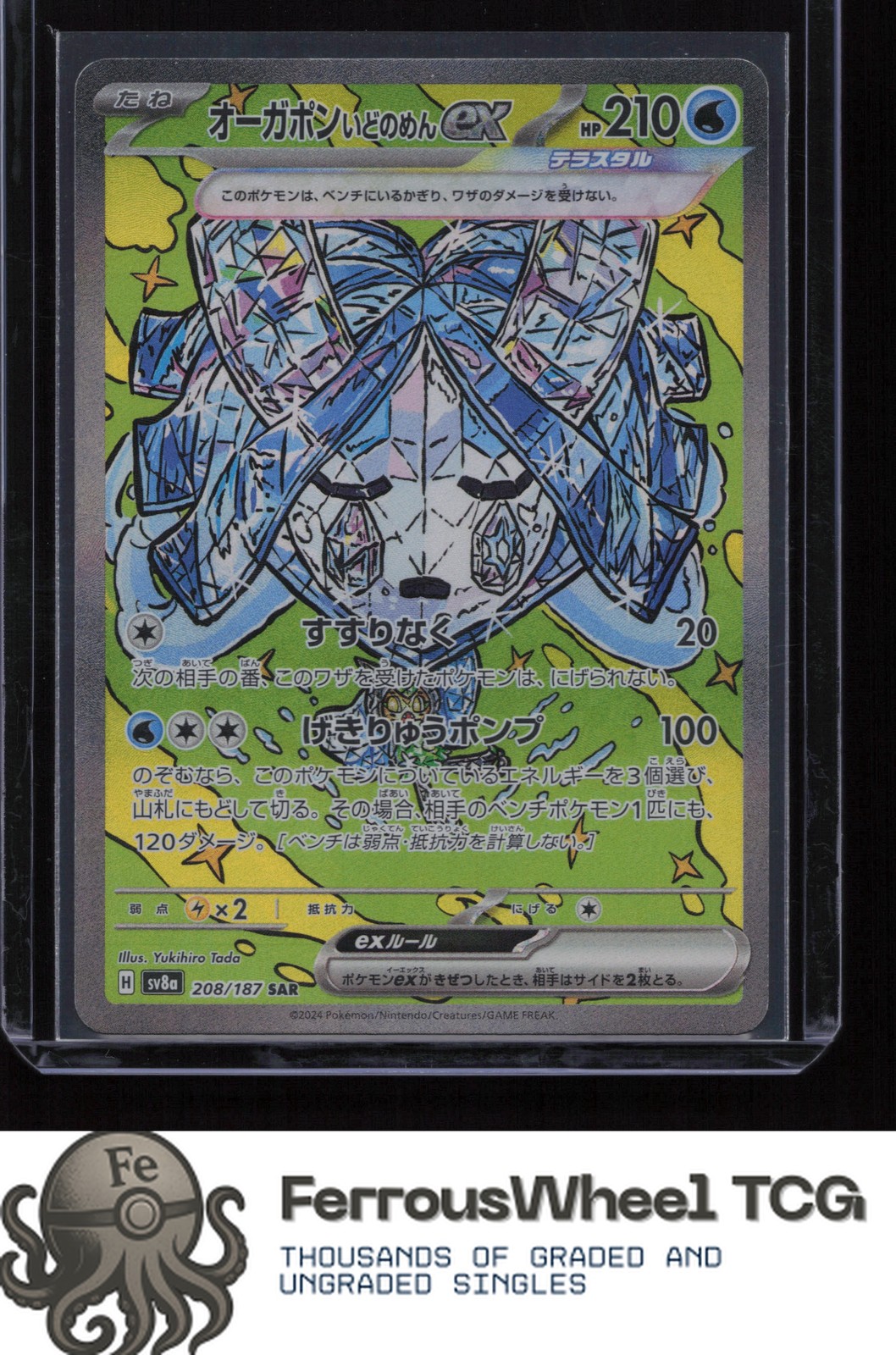 Wellspring Mask Ogerpon ex 208/187 - SV8a: Terastal Fest ex - (NM)