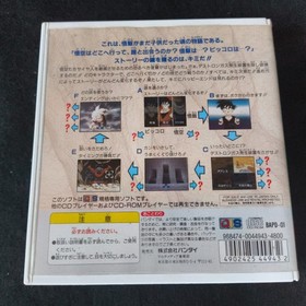 Dragon Ball Z Shin Saiyan Zetsumetsu Keikaku Bandai PLAYDIA, Disk and Box set