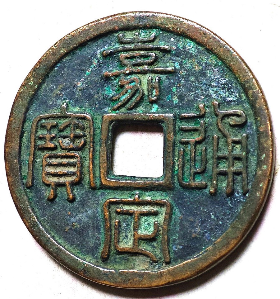 Chinese ancient Bronze Coin Diameter58mm/thickness4mm eBay