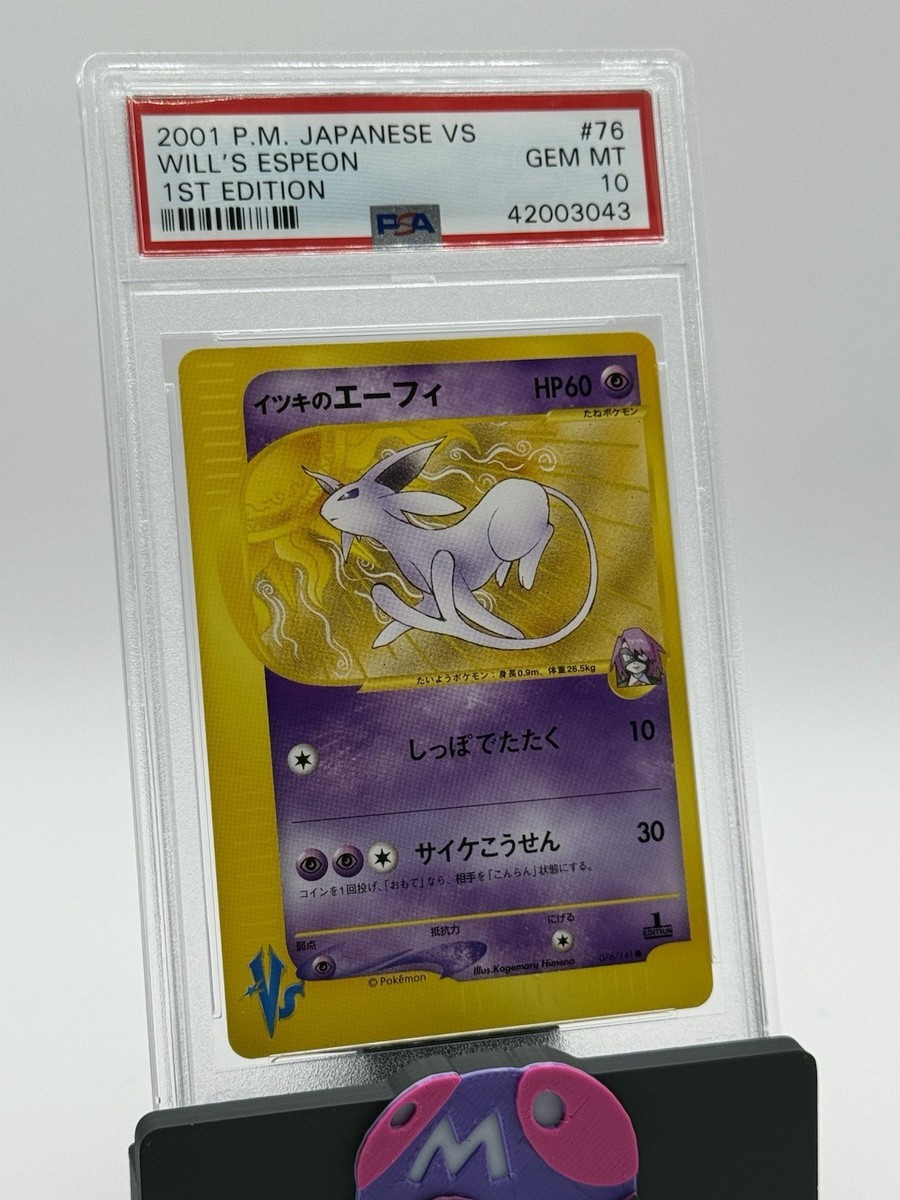 2003 ポケモンカード エーフィ ホロ PSA10 1stエディション K10763423