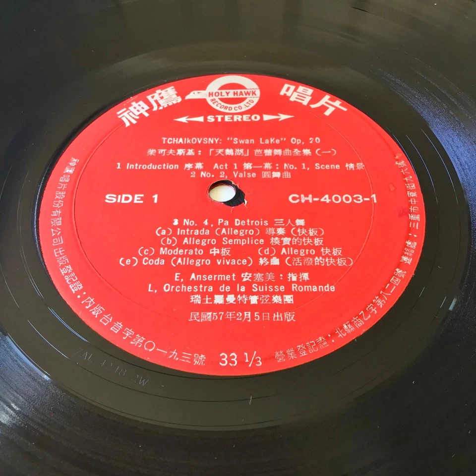 Tchaikovsky ~ Swan Lake ~ Ansermet (Holy Hawk CH 4003) 2 x Taiwan Vinyl Box Set - Image 4 of 4