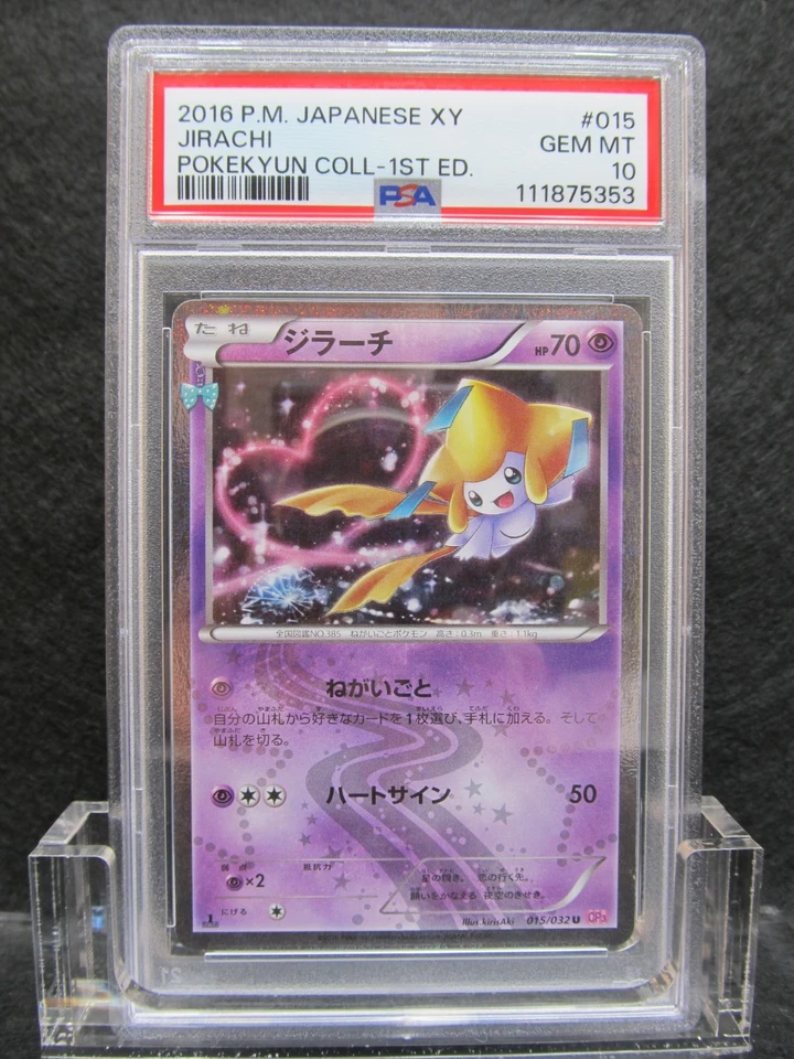 PSA 10| 2016 Pokemon Card Jirachi 015/032 XY Break 1st Ed. Pokekyun Collection - Image 2 of 4