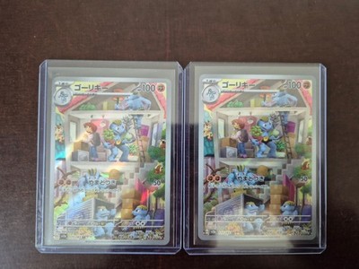 Machoke 177/165 Pokemon sv2a Card Art Rare AR Holo MEW 151 Japanese NM