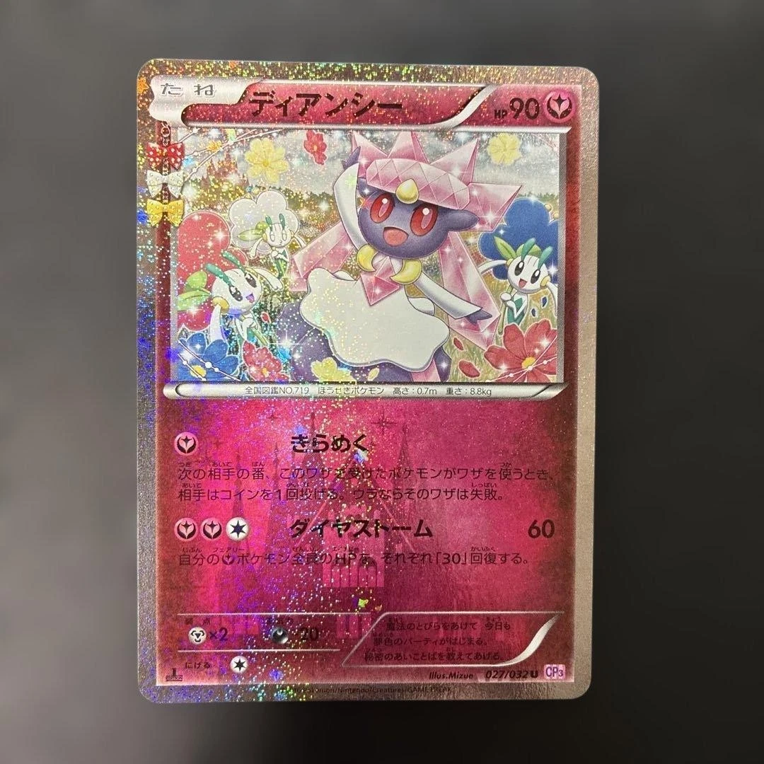 Diancie 027/032 Cp3: Pokekyun Collection for sale | eBay