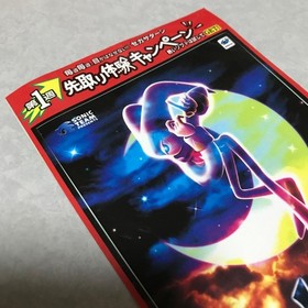 Sega Saturn Knights Sticker Approx. 8Cm 10.5Cm 1996