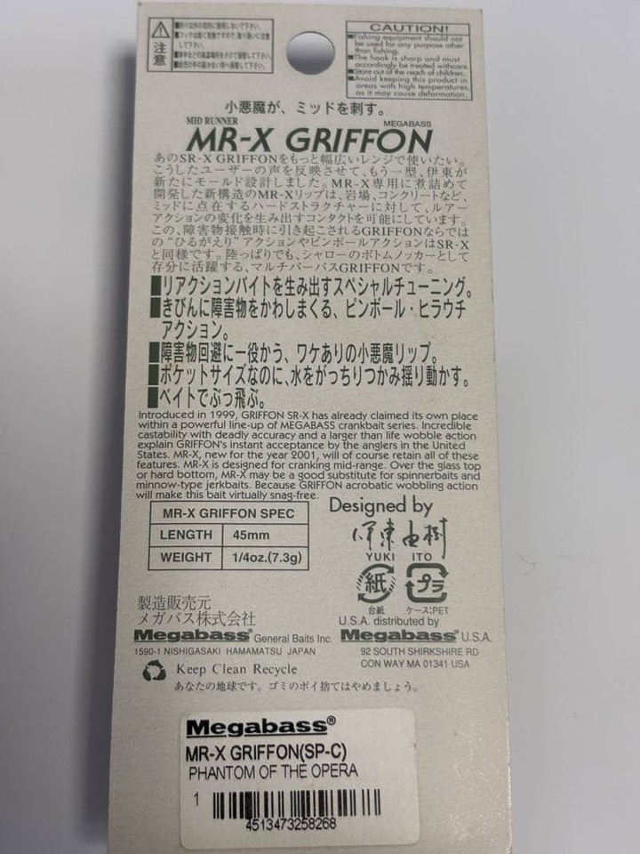 Megabass Griffon Mrx Phantom Of The Opera Limited Color Rare | eBay