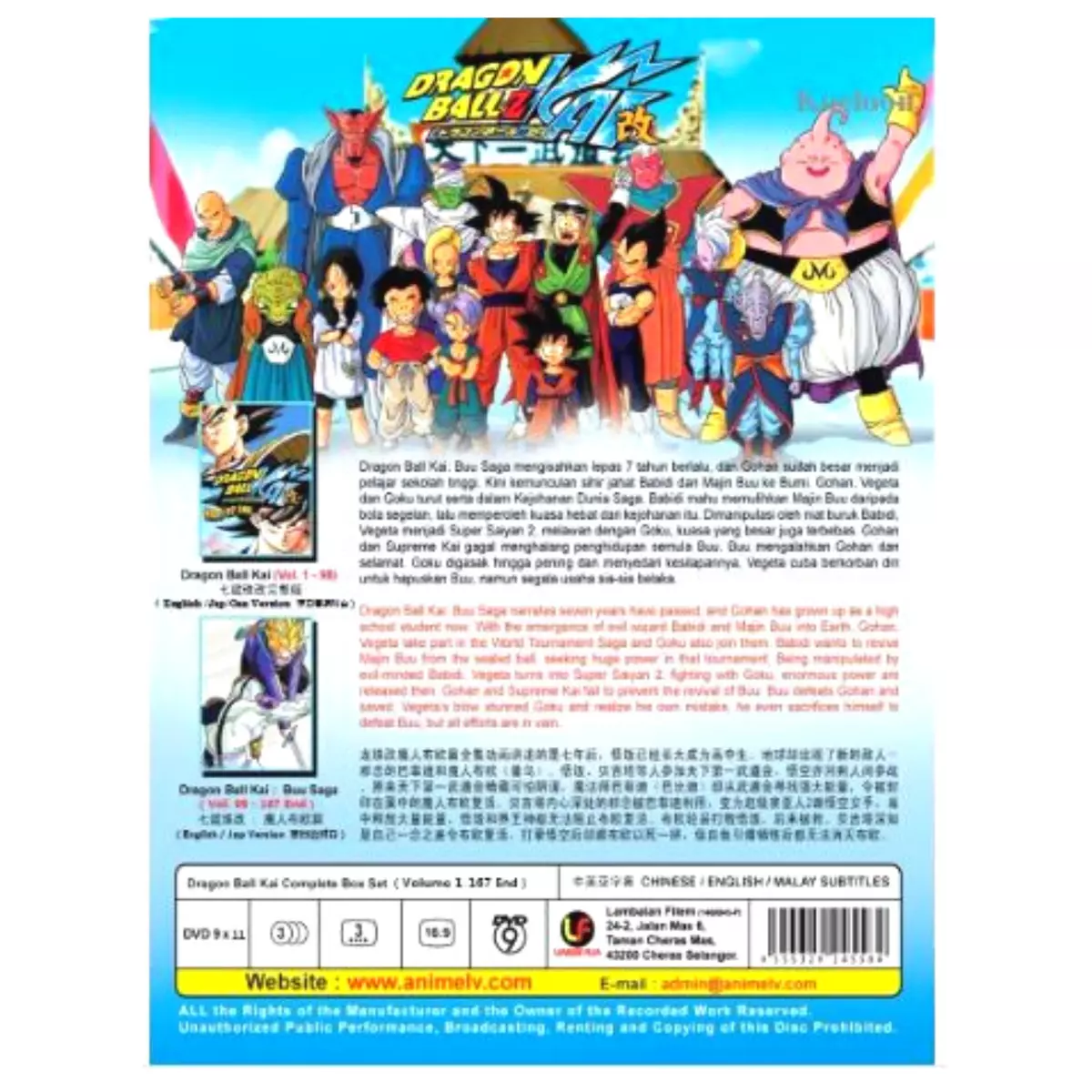 DRAGON BALL Z KAI VOL. 12 - - - DVD