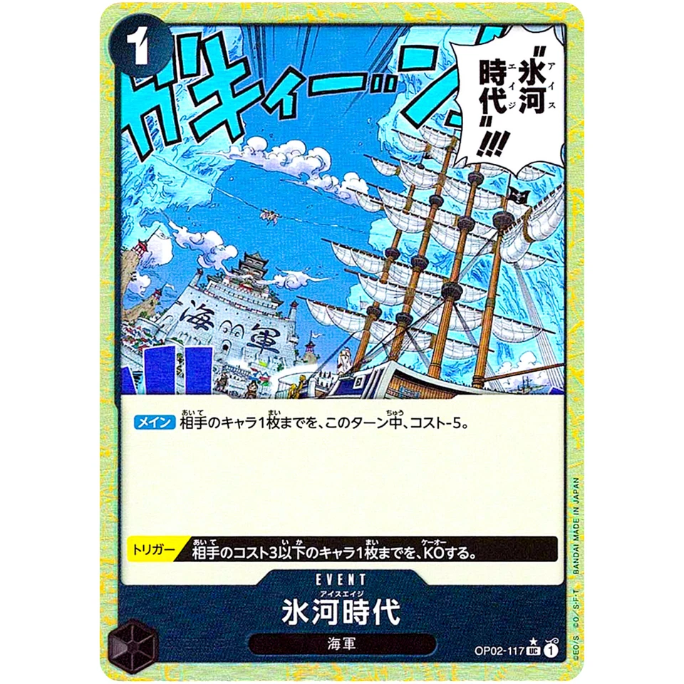 Ice Age (Reverse Holo) OP02-117 UC ONE PIECE Card The Best PRB-01Japanese - Image 2 of 3