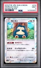 2019 POKEMON JAPANESE SUN & MOON DOUBLE BLAZE #076 SNORLAX-HOLO PSA 9