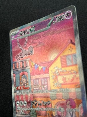 ミュウ ホロカード 205/165 NM] Mew ex Pokemon Card Japanese 205/165 SAR sv2a Holo Pokemon